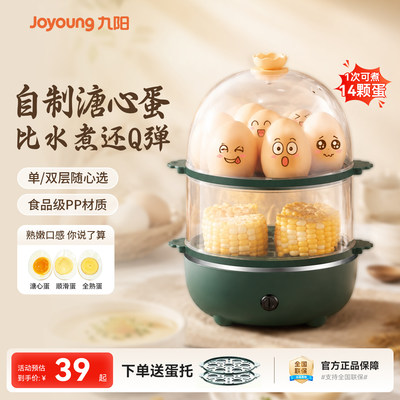 九阳煮蛋器蒸蛋器1人旗舰店正品