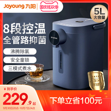 九阳电热水壶家用电热水瓶恒温智能大容量烧水壶保温一体饮水机