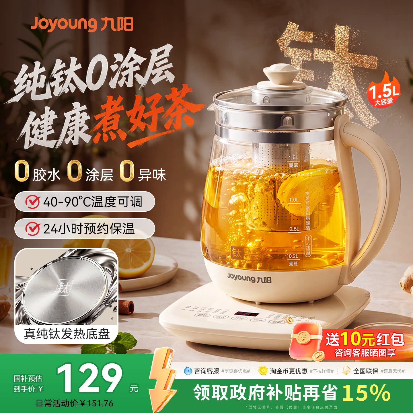 九阳纯钛玻璃养生壶煮茶炖煮一体图片