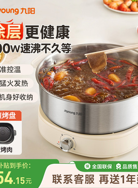 九阳电火锅0涂层家用6升大容量秒涮分体式电煮锅官方旗舰店正品新