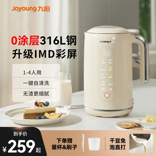 九阳豆浆机官方旗舰正品