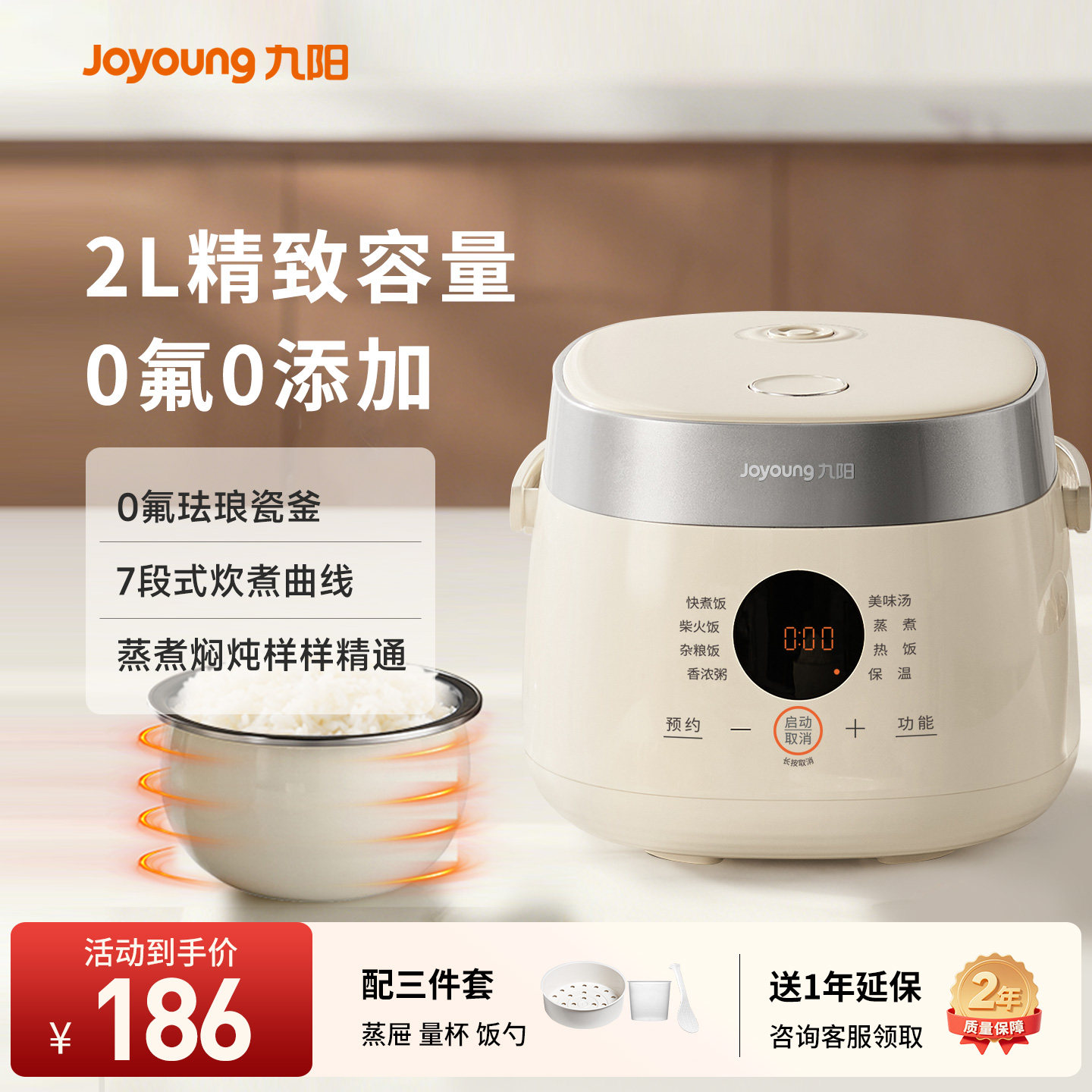 九阳小型电饭煲家用多功能2升1到2到3人迷你0氟珐琅电饭锅新款正