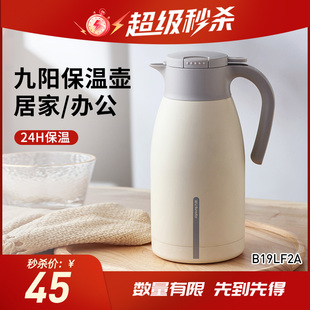 九阳秒杀 炊具炒锅秒杀