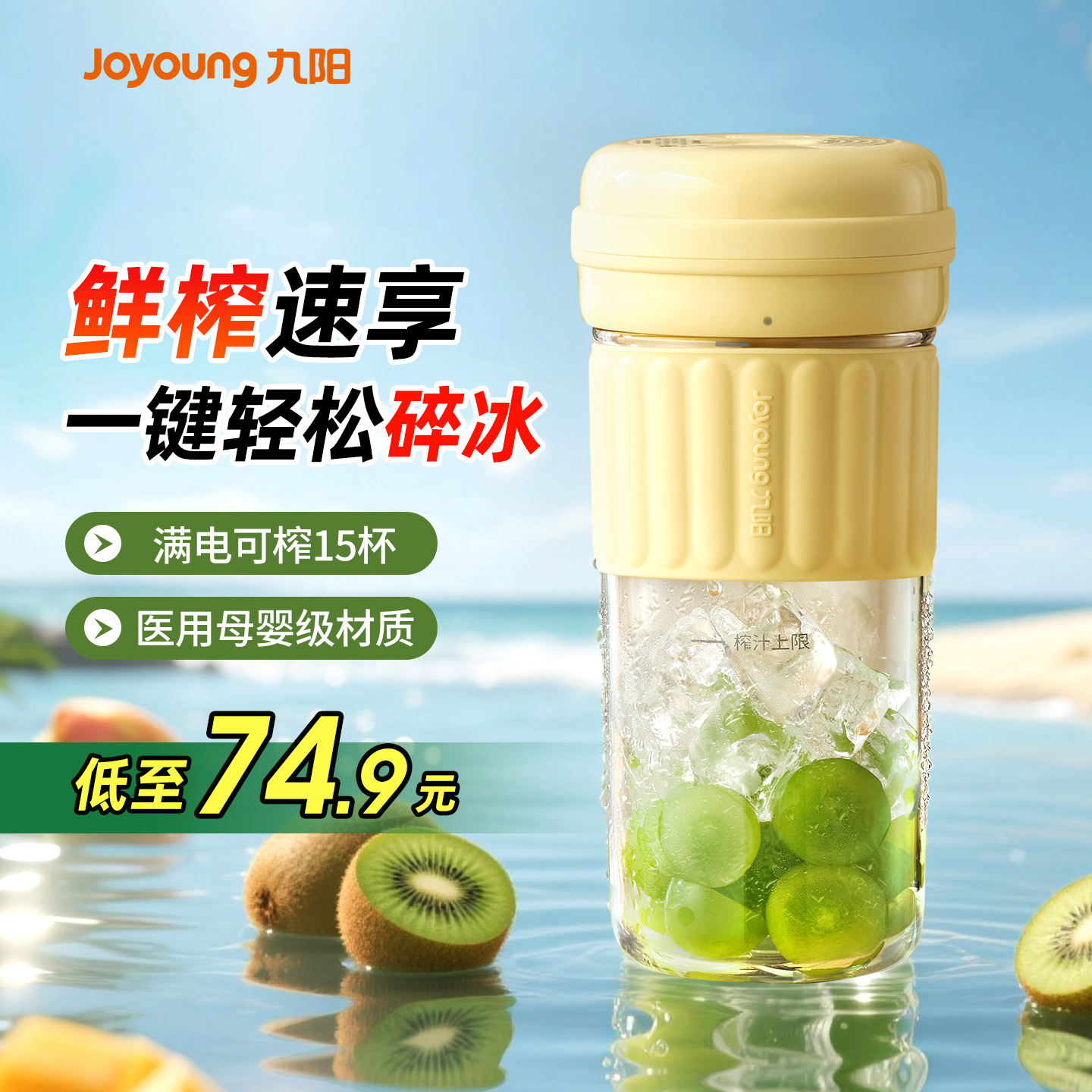九阳榨汁机家用小型便携式