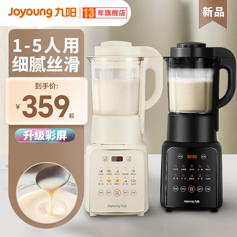 九阳破壁机家用豆浆机多功能料理机全自动加热大容量官网正品新款