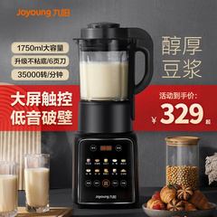 九阳破壁机豆浆机家用全自动无渣小型新款烹饪机官方旗舰店正品静