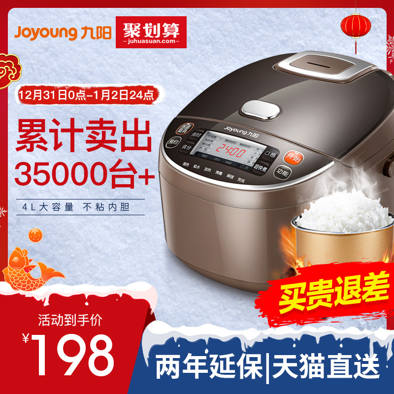 ¾ÅÑô40FS69µç·¹ìÒ ¼ÒÓÃ4L´óÈÝÁ¿¾ÅÑôµç·¹¹øÕýÆ·3ÈË-4È˹ٷ½Æì½¢µê