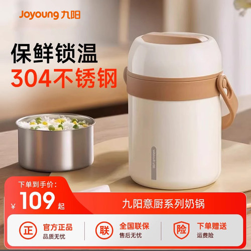 九阳304不锈钢便携保温饭盒桶