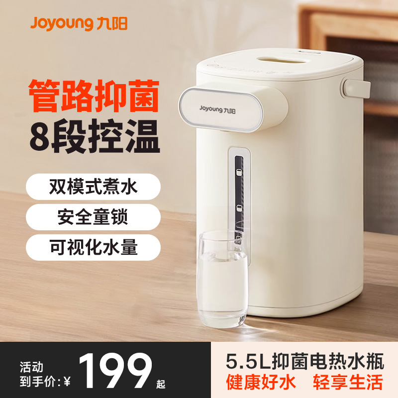 九阳恒温热水壶家用大容量