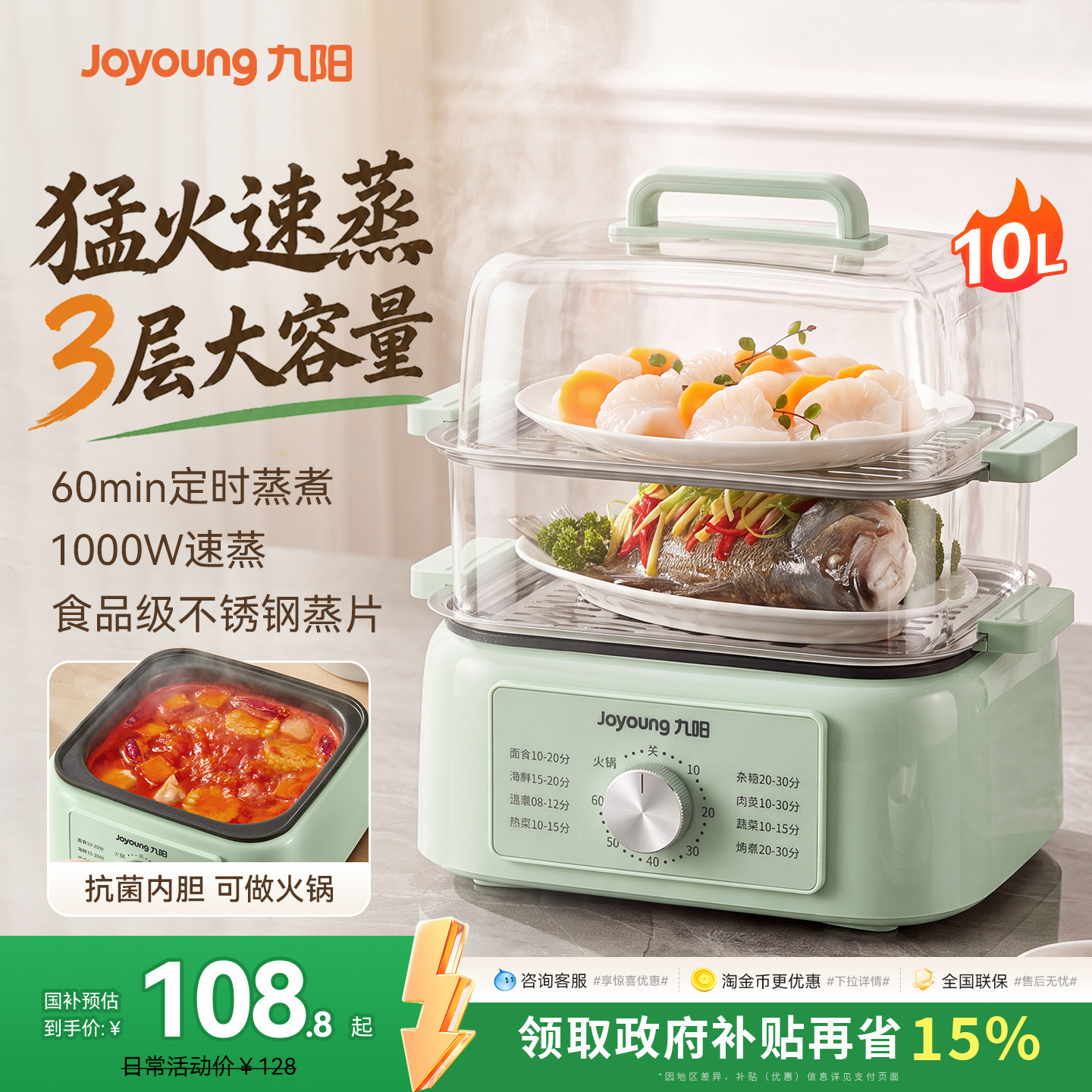 九阳三层电蒸锅蒸煮炖一体