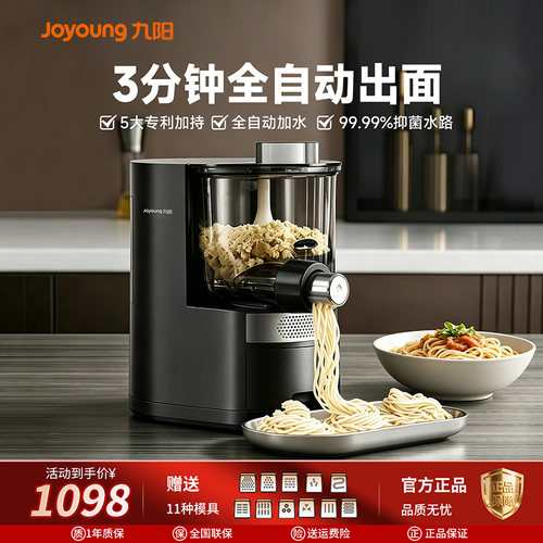 九阳家用全自动饺子皮官方新款