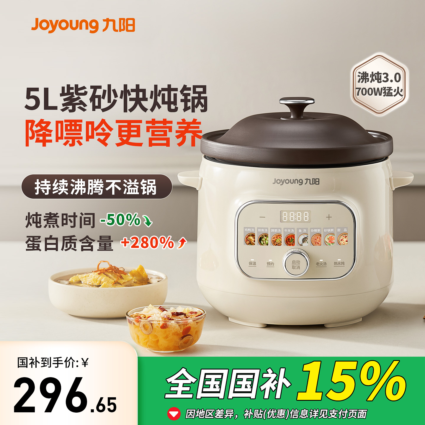 九阳电炖锅煲汤炖汤家用煮粥神器陶瓷紫砂全自动多功能炖盅电砂锅