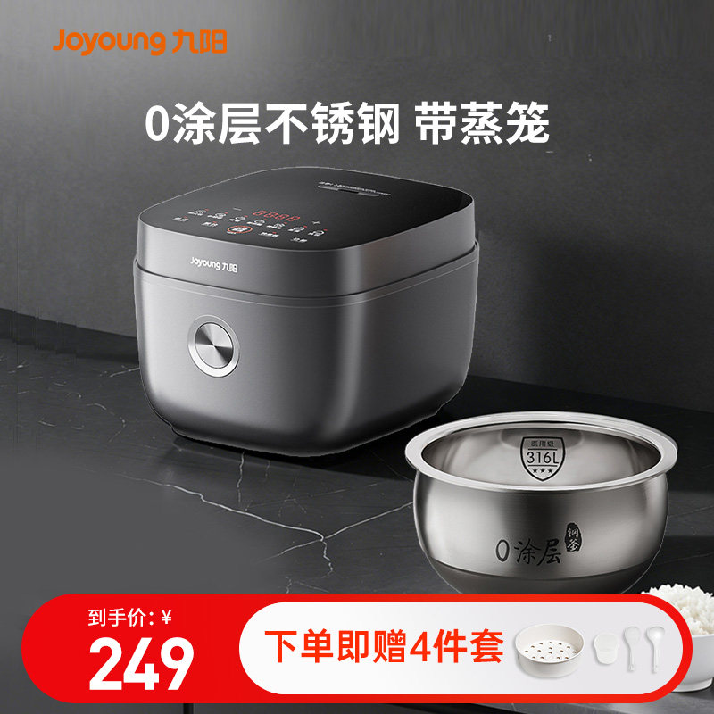 九阳4升316L不锈钢0涂层电饭煲