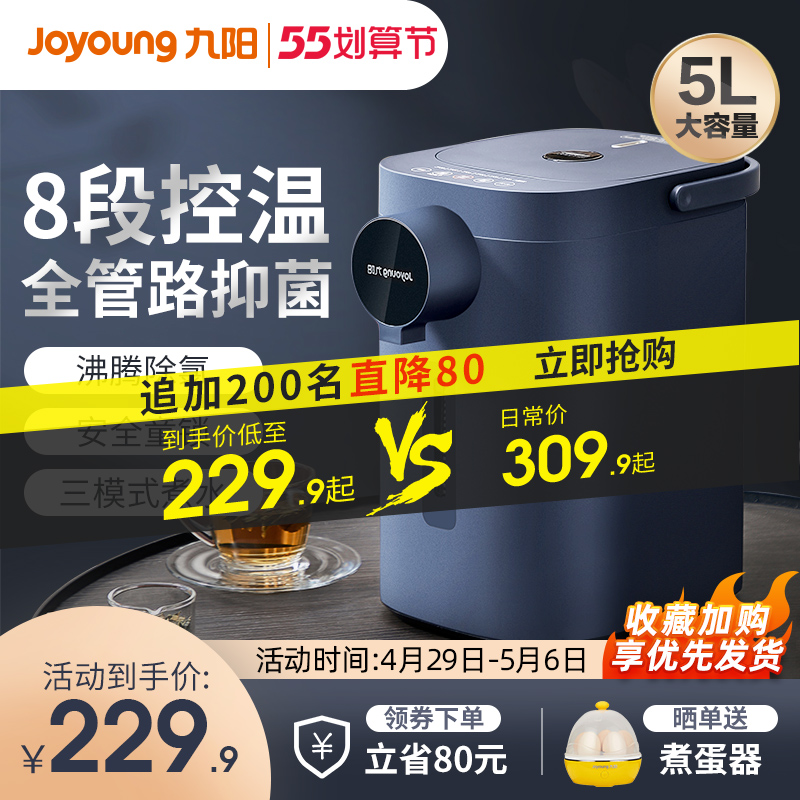 九阳恒温热水壶家用电热水瓶煲水壶智能自动烧水壶保温一体办公室