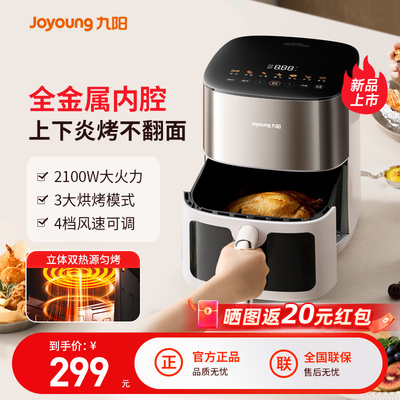 九阳空气炸锅家用新款大容量可视免翻面电炸锅多功能电烤箱烹饪机