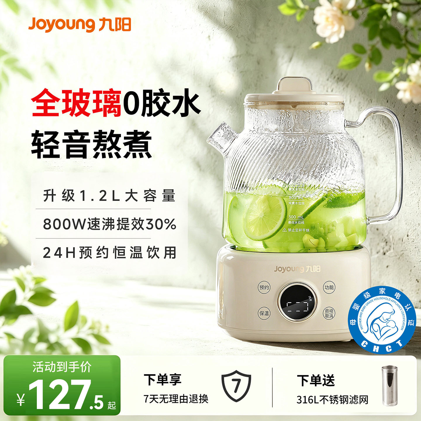 九阳全玻璃恒温养生壶家用多功能办公室小型煮茶壶烧水壶炖煮一体
