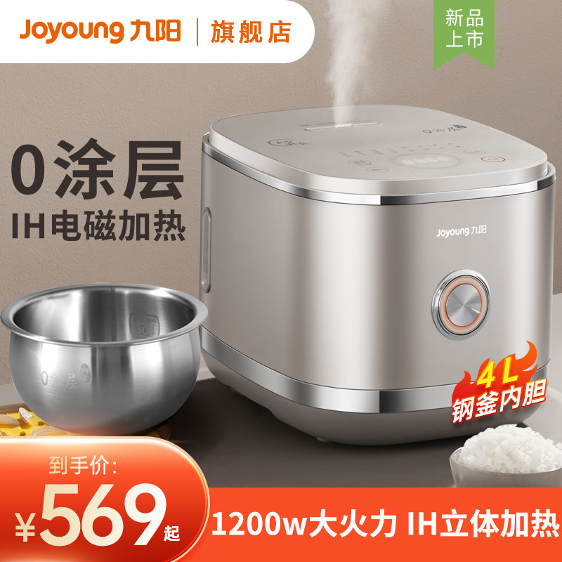 九阳电饭煲IH加热蒸煮0涂层电饭锅多功能4升L新304不锈钢预约40N1