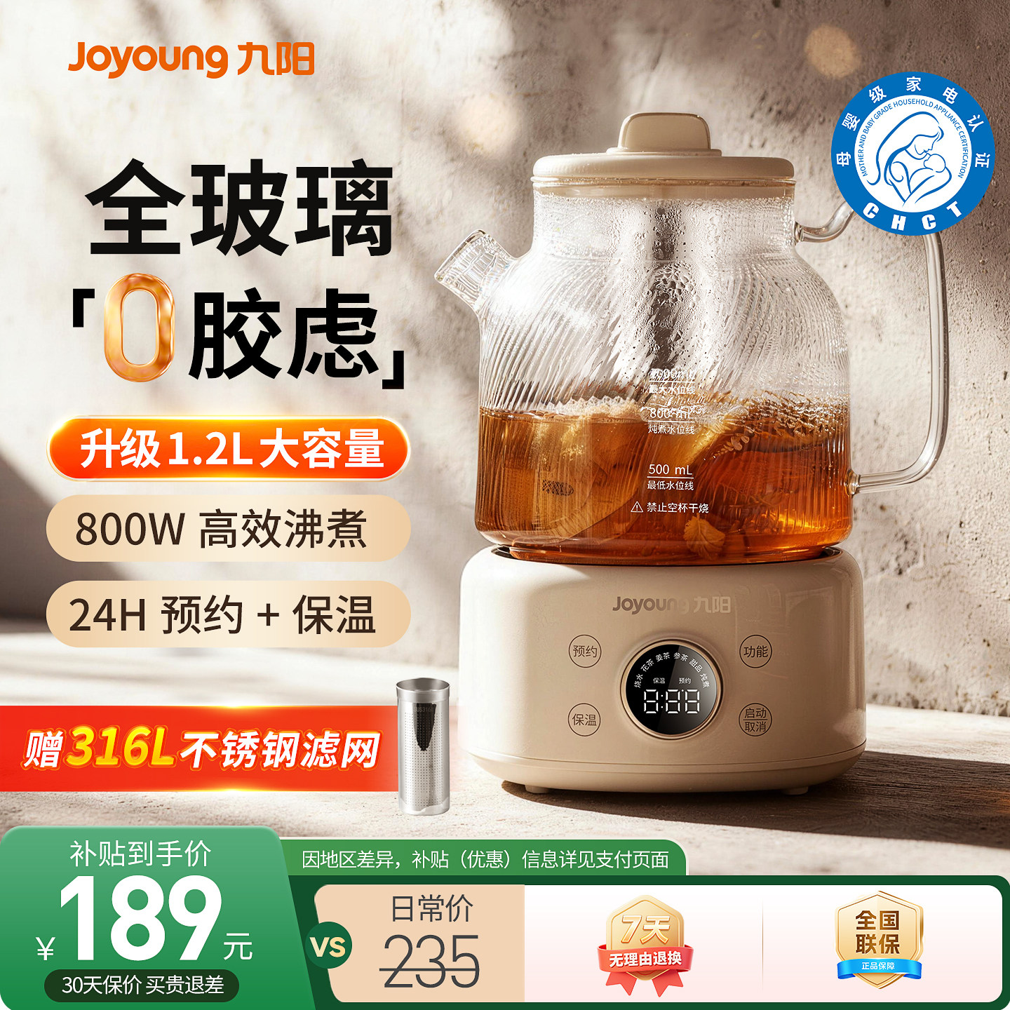 九阳全玻璃恒温养生壶家用多功能办公室小型煮茶壶烧水壶炖煮一体