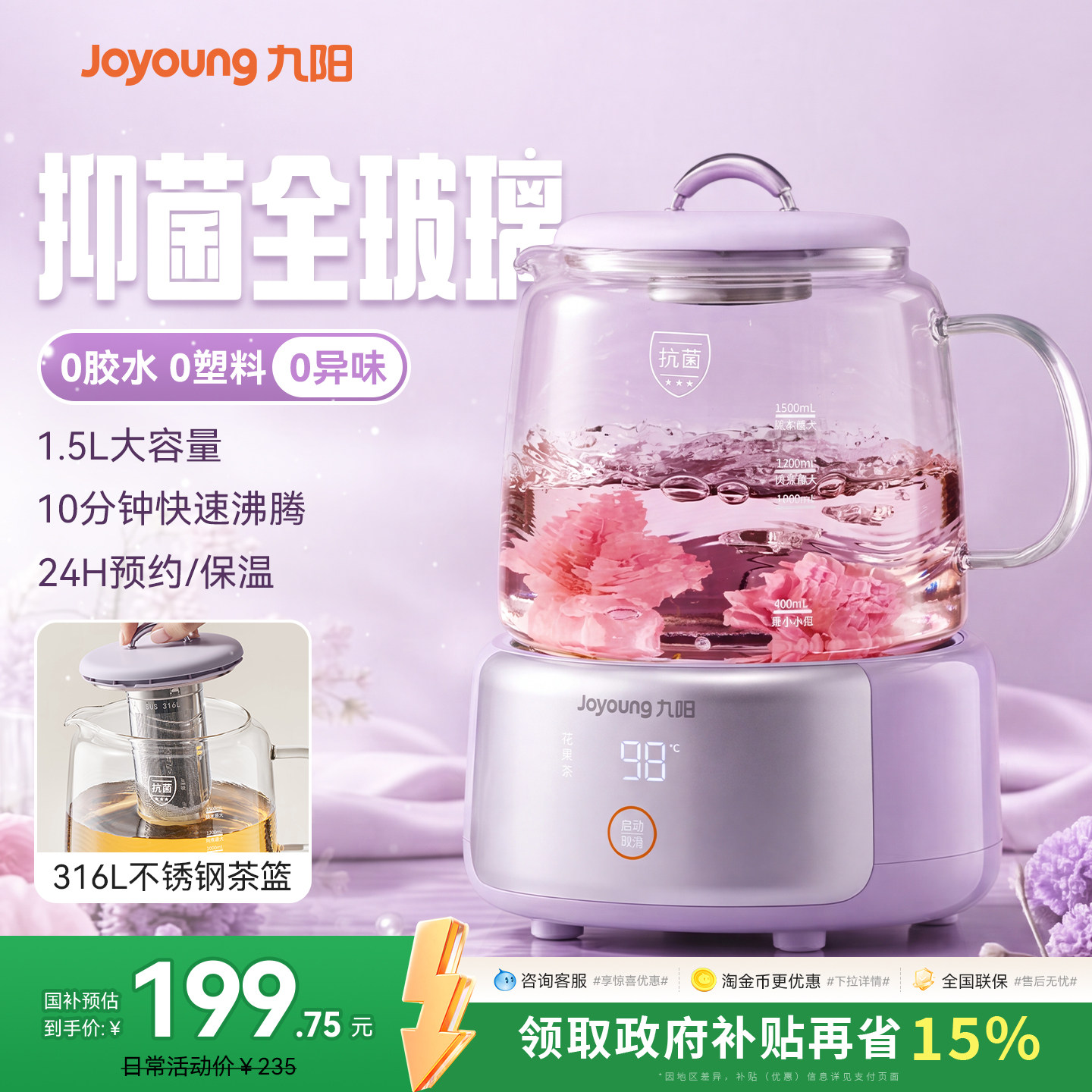 九阳养生壶全玻璃电热煮茶壶家用恒温保温预约炖煮全自动一体壶
