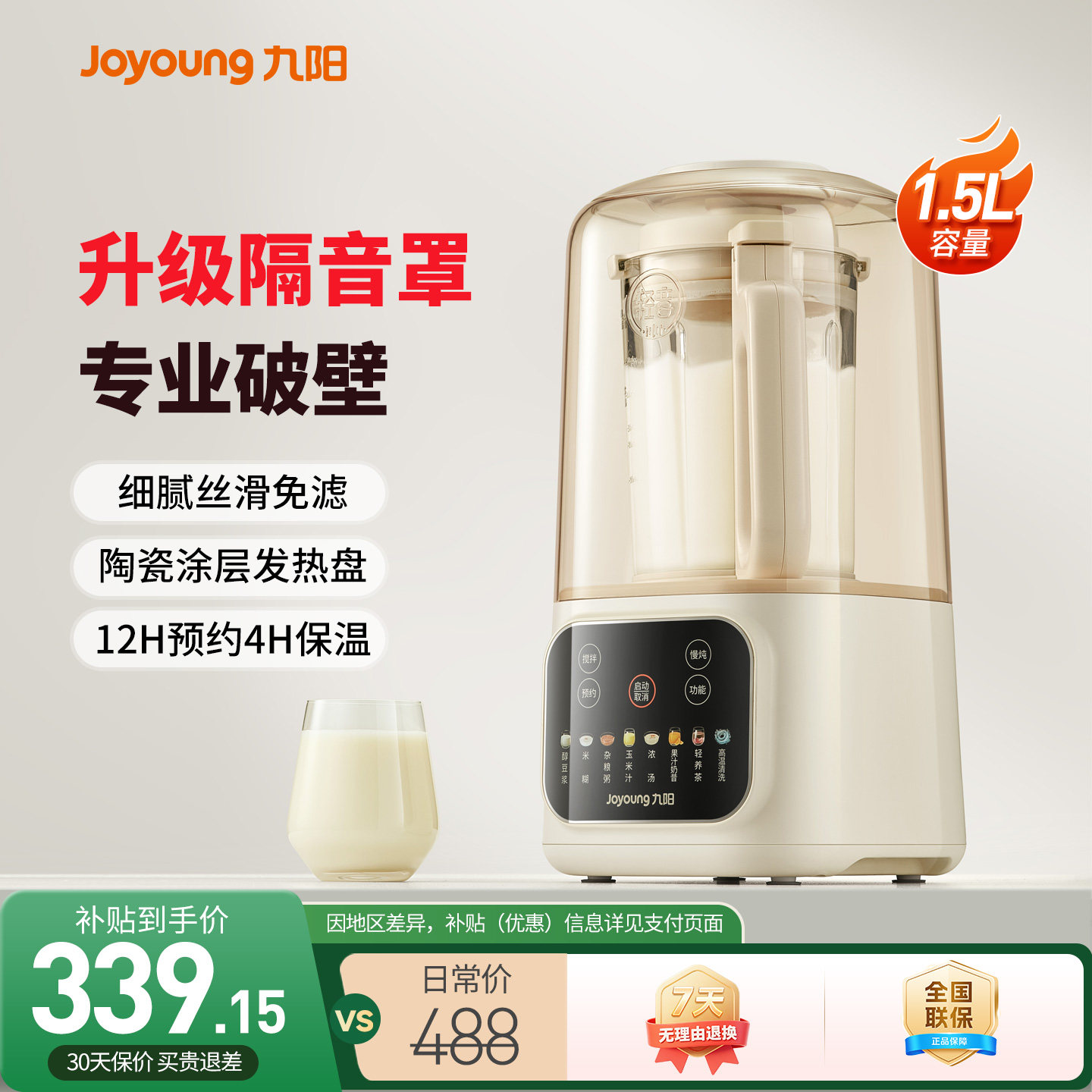 九阳破壁机豆浆机家用全自动无渣小型烹饪机官方旗舰店正品新款静,厨房电器,破壁机,淘宝优惠券,粉丝福利购,淘宝优惠卷