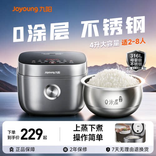 九阳0涂层316L不锈钢电饭煲新款