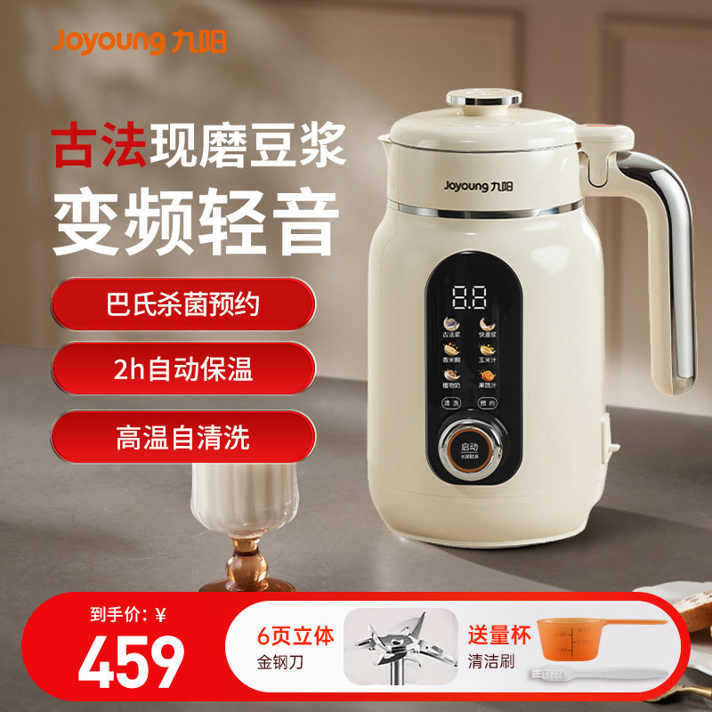 九阳家用破壁机官方旗舰全自动小型2人豆浆机多功能25新款料理机,厨房电器,破壁机,淘宝优惠券,粉丝福利购,淘宝优惠卷