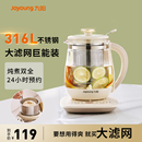 九阳养生壶新款 家用多功能煮茶全自动炖煮一体办公电热水壶饮水机