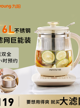 九阳养生壶新款家用多功能煮茶全自动炖煮一体办公电热水壶饮水机