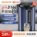 九阳电热水壶家用电热水瓶316L不锈钢全自动智能保温大容量烧水壶
