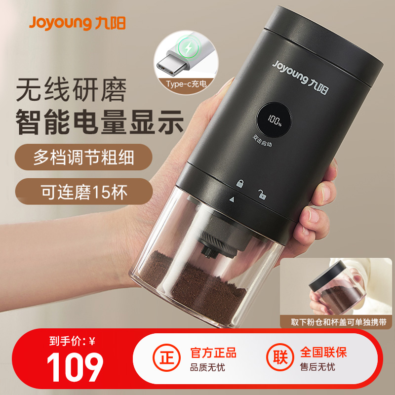 九阳便携自动磨豆机家用