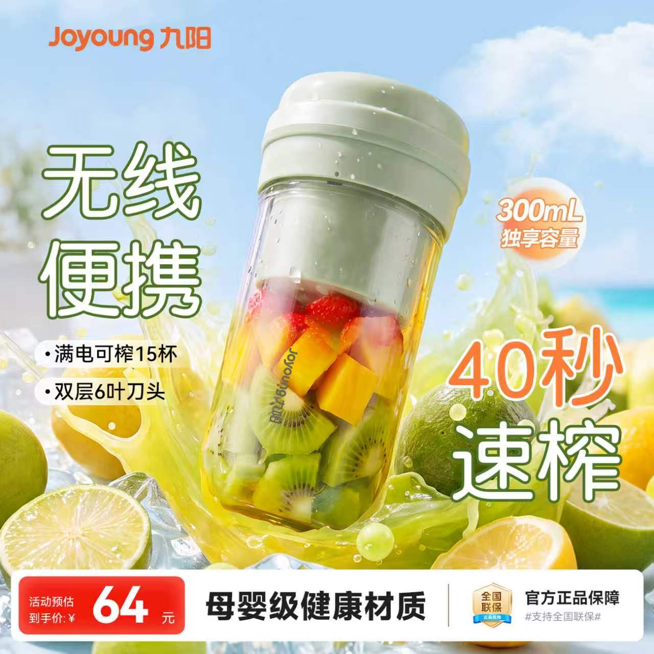 九阳榨汁机小型家用多功能便携式图片