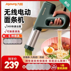 九阳电动压面机家用小型面条机全自动便携手持压面条机面条枪新款