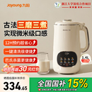 九阳豆浆机家用全自动免煮小型破壁1 新 6人多功能官方旗舰店正品