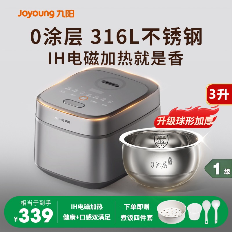 九阳0涂层ih迷你电饭煲不锈钢3人