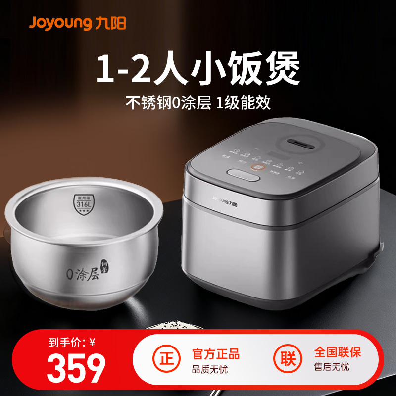 九阳3升IH电磁加热电饭煲