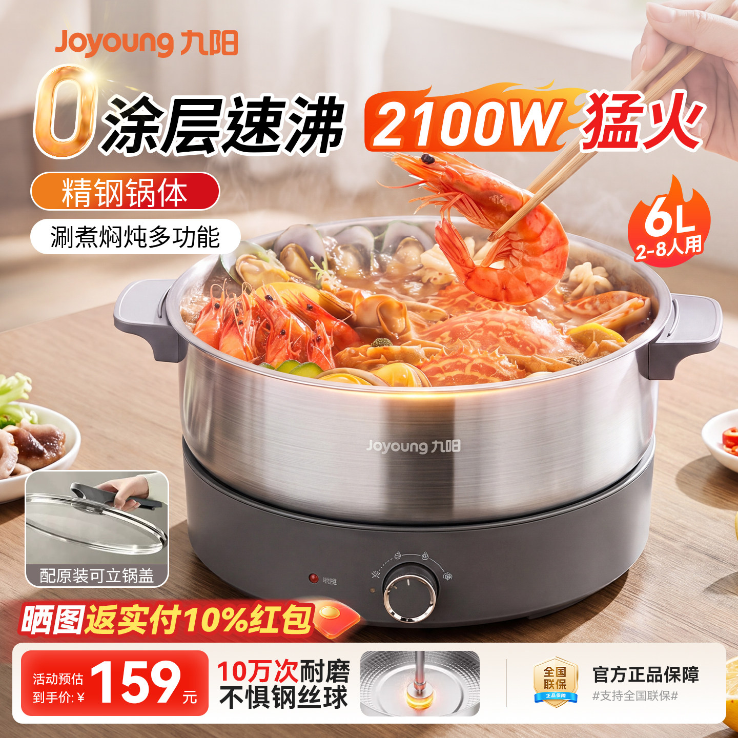 九阳6L电热火锅涮煮焖炖多功能