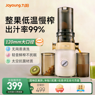 九阳榨汁机渣汁分离原汁机全自动易清洗橙子榨汁果汁机料理机新款