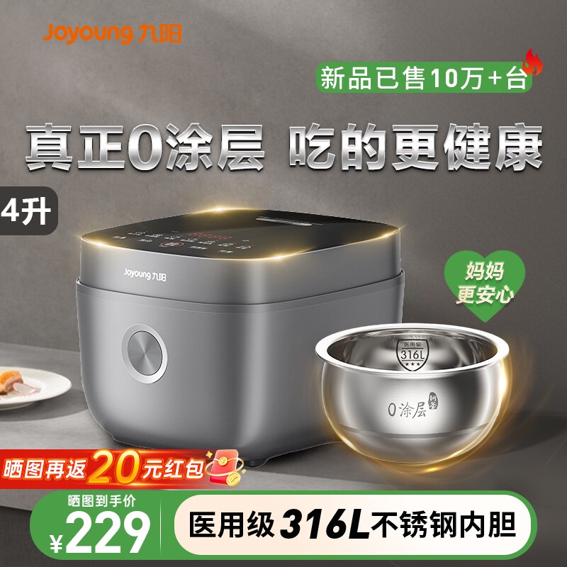 九阳电饭煲0涂层家用3到4到5人电饭锅不锈钢内胆无涂层官方旗舰店