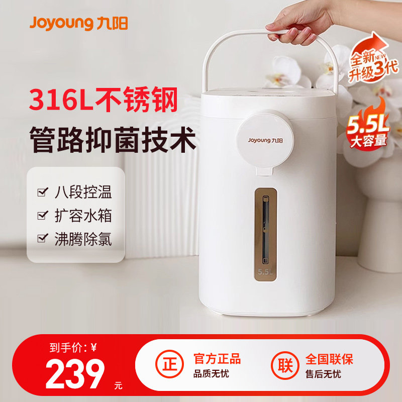 九阳电热水壶恒温智能全自动家用大容量电热水瓶保温一体开水煲