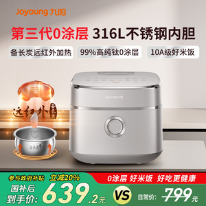 九阳3代0涂层316L不锈钢内胆电饭煲远红外不粘电饭锅4升40N1U新款