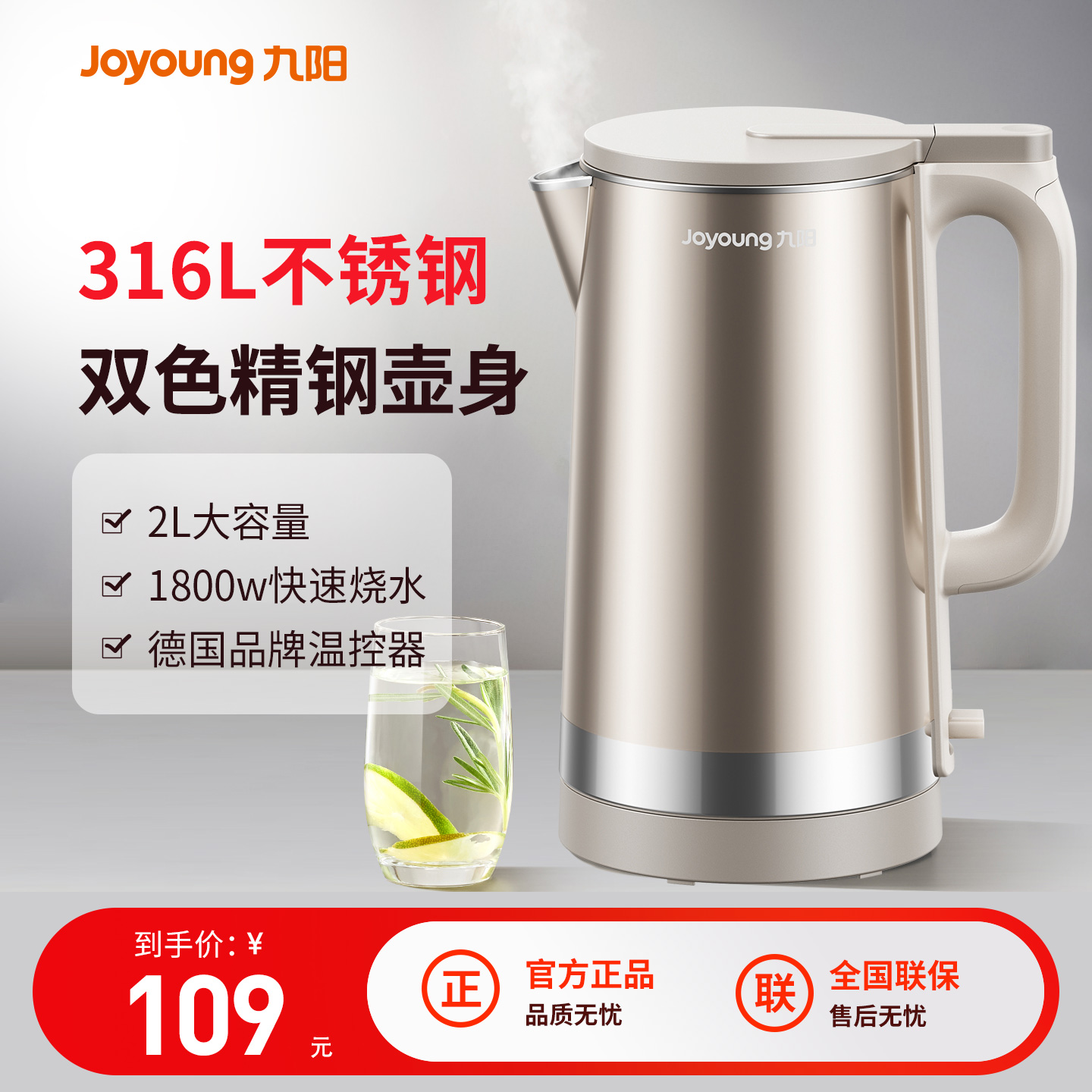 九阳电热水壶家用泡茶智能烧水壶