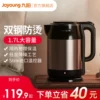 Товары от 九阳厨房电器旗舰店