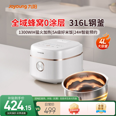 九阳0涂层316L不锈钢内胆4升大容量IH电饭煲多功能智能家用电饭锅