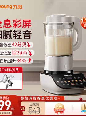 九阳破壁机家用全自动豆浆机多功能加热搅拌料理机榨汁烹饪机P557
