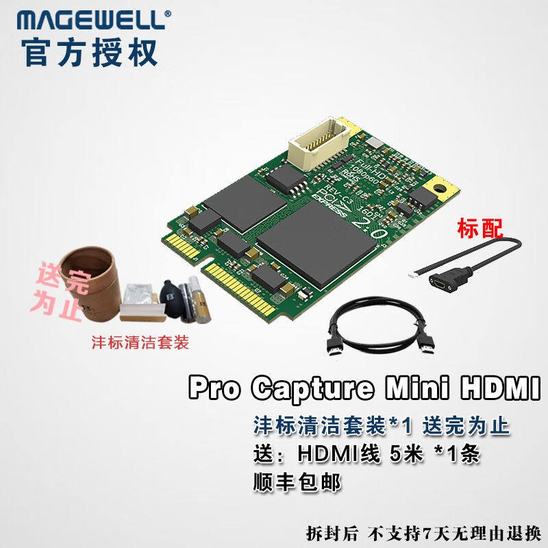 MAGEWELL单路高清采集卡ProcaptureminiHDMISDI影棚器材min使用感如何?