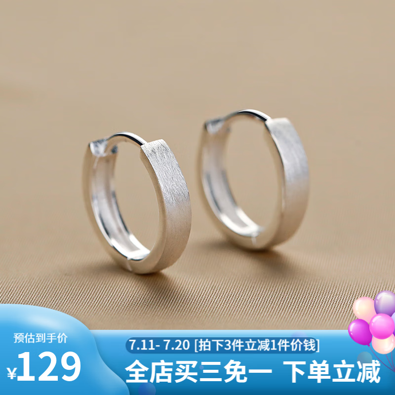 伊黛儿925银素圈耳环女耳扣小众设计2023年新款潮耳钉耳饰七夕生高性价比高么？