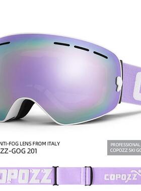 COPOZZ男女大球面滑雪镜双层防雾滑雪护目镜滑雪用品装备可卡近视