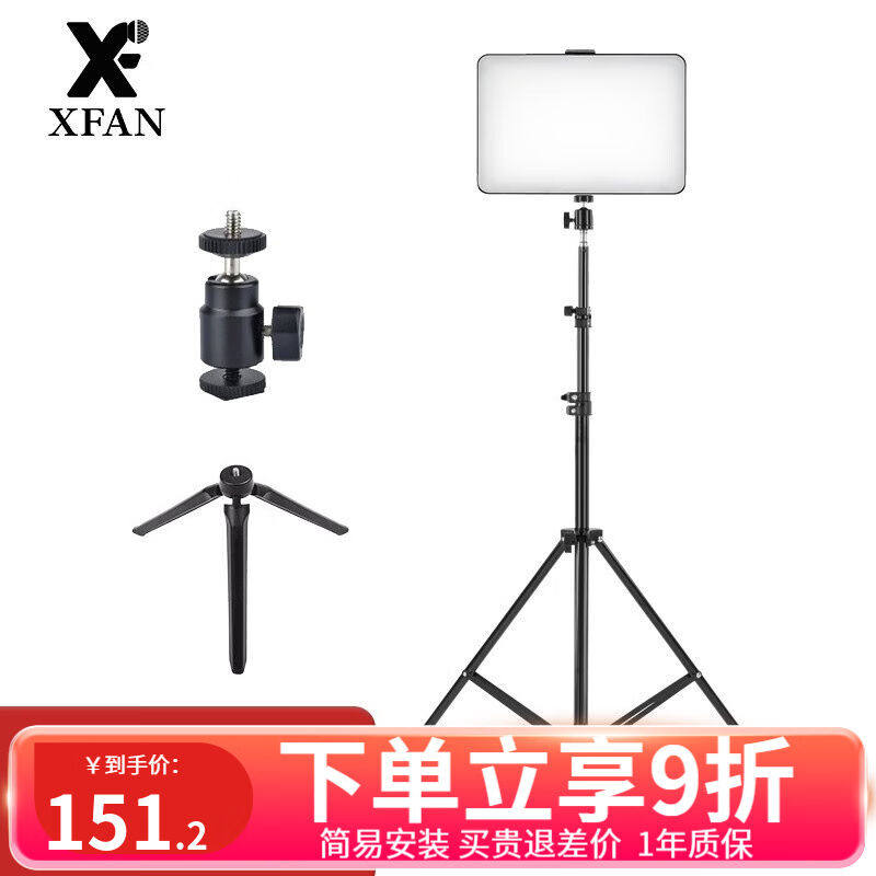 阿斯泛（XFAN）补光灯直播摄影补光灯单反摄像灯T132便携手持创意属于什么档次？
