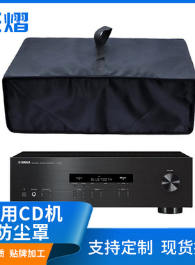 厂家制作缝纫供应家用CD机播放器打印机防尘罩家用防尘罩遮挡罩子