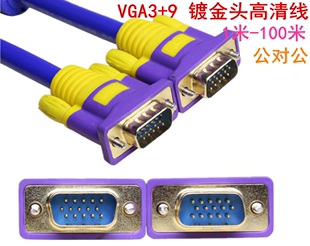 VGA线双磁环3 9线电脑电视高清投影仪连接线纯铜镀金头线
